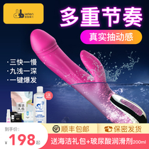 Viking Rod female self-defense comfort device warm warm can be inserted into massage private parts adult happy series