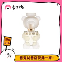 Moschino teddy bear Orange fructose soothing fragrance Cute and playful fragrance you ghost