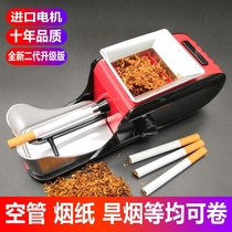 Cigarette machine automatic tobacco household homemade hand cigarette artifact full set manual small cigarette machine Electric