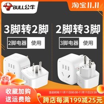 Bull triangle socket head converter wireless non-cable two-turn three-pin power conversion plug Jinniu adapter
