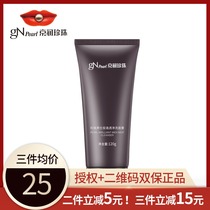 Special Cabinet Jing Moisturizing Pearl Mens Shi Handsome Comfort Net Wash Face Cream 120G Control Oil Clean Mens Wash Face Milk