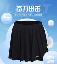 Li Ning badminton clothing womens sports leisure quick-drying skirt fitness playing womens bottoming shorts anti-gown skirt