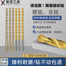 New sub-plated titanium straight handle extended drill stainless steel special high cobalt punching spark drill ultra-long deep hole ultra-hard drill