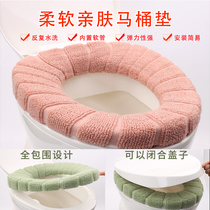  Toilet pad cushion Household Nordic universal toilet cover toilet cover toilet ring cushion plus velvet toilet sticker
