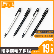 Legendary Road Square Head Pen Type Sketching High Light Eraser Pen Details Fine Arts Students Special Press Type Ultrafine Pen Shaped Pencil Type Automatic Eraser Stationery