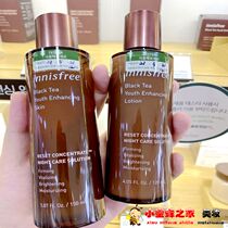 South Korea innisfree Yueshengyin black tea hydrating moisturizer skin care set repair essence cream