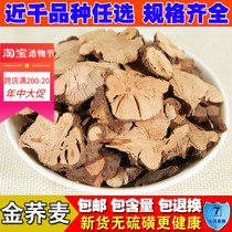 Chinese Herbal medicine Golden Buckwheat Buckwheat root Wild buckwheat open golden lock Tartary Buckwheat head Jin Qiao Mai 500 g 