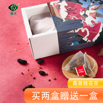 Tangjiu Cassia mulberry Osmanthus tea Womans combination of water drinking flower tea health herbal tea bag bubble raw material package