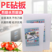 Commercial cutting board PE cutting board White plastic thickening cutting board Household cutting board knife board Plastic cutting board