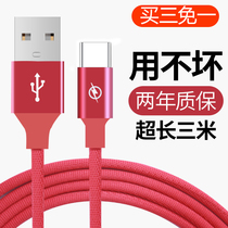 Suitable for charging cable type-c data cable 3 meters extended three meters extra long universal Huawei P30 P20 pro Xiaomi 8 9 Black shark fast charge Samsung S9 plus Meitu ma