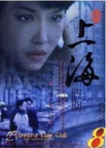 DVD version New Shanghai Holiday] Fan Wenfang Chen Chuanzhi 5 episodes 1 disc