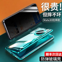 Suitable for Huawei mate30pro mobile phone shell mens all-bag anti-fall and anti-peep womens section mate30epro personality tide card transparent ultra-thin bare metal feel inwind double face glass mt30