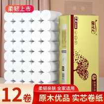 Roll paper 24 rolls toilet paper Affordable Paper Towels Paper Home Toilet Paper Napkins Napkins paper Log Wipe Handmade Paper Log