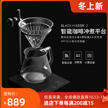 Tymo double called Black Mirror 2 0 smart hand coffee electronic scale brewing platform hand flush