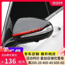 Special new E-class E200 E300LC class GL cover C carbon fiber rearview mirror cover New e-class rearview mirror shell Rearview mirror