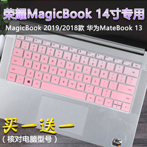 Glory MagicBook 2019 third party Linux version KPRC-W10L W20L 14 inch Keyboard protector