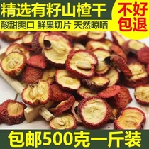 Lotus leaf Hawthorn tangerine peel remove non-wet tea dry lotus leaf dry Hawthorn traditional Chinese medicine combination health to fat fat tea