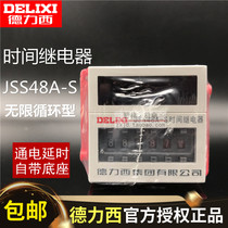 Dresi JSS48A-S time relay 0 1S-99H cycle electrifying timelapse 220V24V number of DH48S