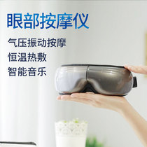  Eye massager Myopia recovery correction Hot compress Eye protector Beauty eye massager Eye mask Relieve fatigue