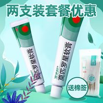 2 pieces) Sino-American Shike Baidobon Mupirocin Ointment 5G dermatitis eczema antibacterial anti-inflammatory ointment