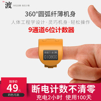 Heart smart Bluetooth chanting counter ring type charging nine-channel anti-clear zero counting Buddha counter