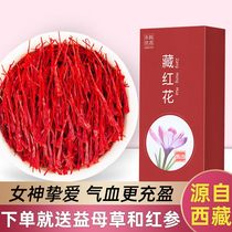 (Buy 1 hair 2 total 6g)Tibet saffron premium import Zang safflower West safflower non-Iran