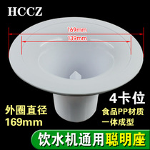Water dispenser top cover trumpet base water storage bucket water dispenser smart seat mouth socket cover