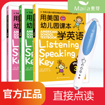 Little Master point reading pen Learn English with American kindergarten textbooks in a full set of 3 books Point reading English enlightenment for 3-6 years old children