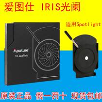 (Factory distribution) Hertois IRIS diaphragm adjustable spot luminous size applicable Spotlight
