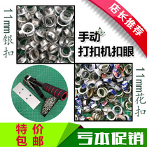 Ring-free buttonhole Toothed Flower Color Ad Button eye X exhibition rack poster buckle Write true spray cloth Cloth Tarpaulin Manual Buttoning Machine