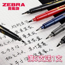 (Buy 5 Get 1) Japanese zebra zebra brand Xiuli pen small Kai hard Pen Calligraphy Special Special fine Kai science Imitation hair pen soft head signature sign-in pen soft tip calligraphy pen student use