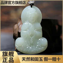 Xiangfu Natural Xinjiang Hetian Jade Guanyin Bodhisattva Guanyin Shengguanyin Shengguanyin pendant male and female pendant jade pendant