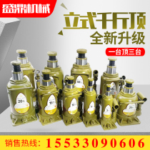 Heavy-duty vertical car jack hydraulic jack hydraulic jack for car car car