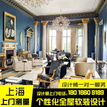 Shanghai curtain customization free door-to-door measurement design and installation of track louver roller blinds ceiling curtain customization