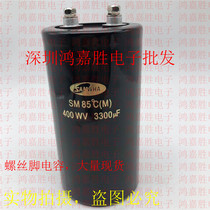 New Imports South Korea Three and SAMWHA electrolytic capacitor 400V3300UF Elevator Private DC capacitor