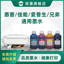 (Ink cartridge ink)Hyun ink general EPSON HP Canon brother black color ink HP803 ink cartridge 802 680 four-color ink cartridge MP288 r330Mg2580s