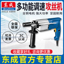Dongcheng Electric Tool Tapping Machine J1S-FF-10 02-10 Portable Tapping Machine Handheld Tapping Machine