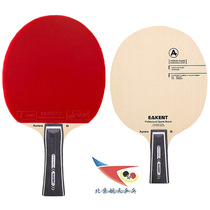 Beijing space ping pong bottom plate EAKENT Yukon A1 racket horizontal beat cypress racket short handle straight for professional training