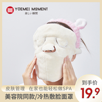 Delight Beauty Moment Hot Compress Towel Mask Hood Cold Hot Compress Face Towels Cosmetic Face Steam Heating Face Towels