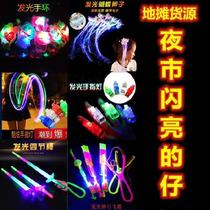 Flash flying saucer toy ground push gift Children will call pull rope Beach Night Silver Night Market toy night light