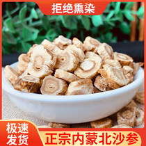 North Sand ginseng fresh and dry wild Special 500g Chifeng Shasan Chinese herbal medicine with sand ginseng Yuzhu soup