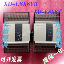 New original Xinjie module XD-E8X8YR E8X8YT E16X16YR E16X16YT-E C