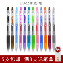 Japanese pilot Baile Juice pen Juice color gel pen 05 Press water LJU-10EF Press water pen