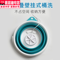 Foldable small washing machine portable mini sock washing machine that can wash underwear