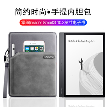 Apply handheld ireader Smart3 liner package protective sleeve 10 3 inch e-book reader anti-fall handbag smart3 electric paper sub waterproof and scratch-resistant multifunctional containing bag