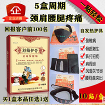 Wanbao Ointang patch soothing tendons and bones pain joint health stickers bones and bones with sourdough and pain
