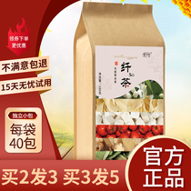 Hanfang fiber so tea official juice tea fiber s0 Tea Body Slim herbal plant tea tangerine peel Hawthorn Poria