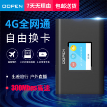 Mobile hotspot portable wifi large flow card-free full Netcom 4g router 4g Internet of things pure flow wireless network Internet access card tray car notebook mobile phone portable Internet treasure