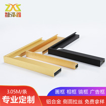 Aluminum alloy meter box frame line thickened profile accessories Switch gate occlusion Hydraulic push-pull frame strip