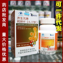 Blue Cap Calcium Zinc Flake Calcium Supplement Calcium Supplement Suitable for 4-17-year-old formalities